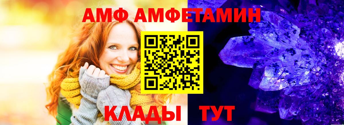 Томск  Amphetamine Premium  АМФЕТАМИН  Амфетамин  Вход с VPN 