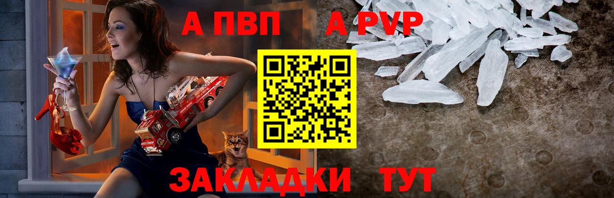 APVP крисы CK  А ПВП крисы CK  Томск  Вход с VPN  A-PVP кристаллы 