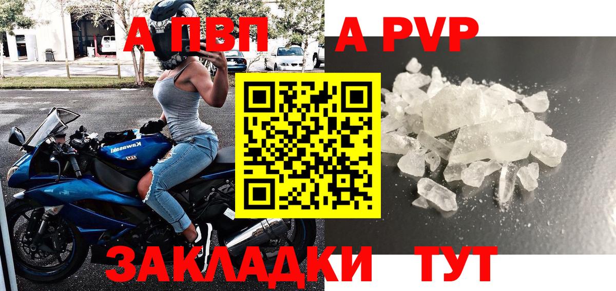 А ПВП СК Томск