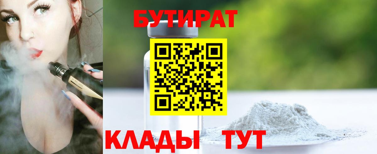 Бутират вода  Вход с VPN  Бутират  Томск 