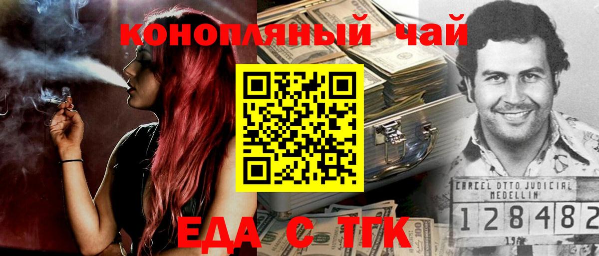 Canna-Cookies конопля  Вход с VPN  Томск 