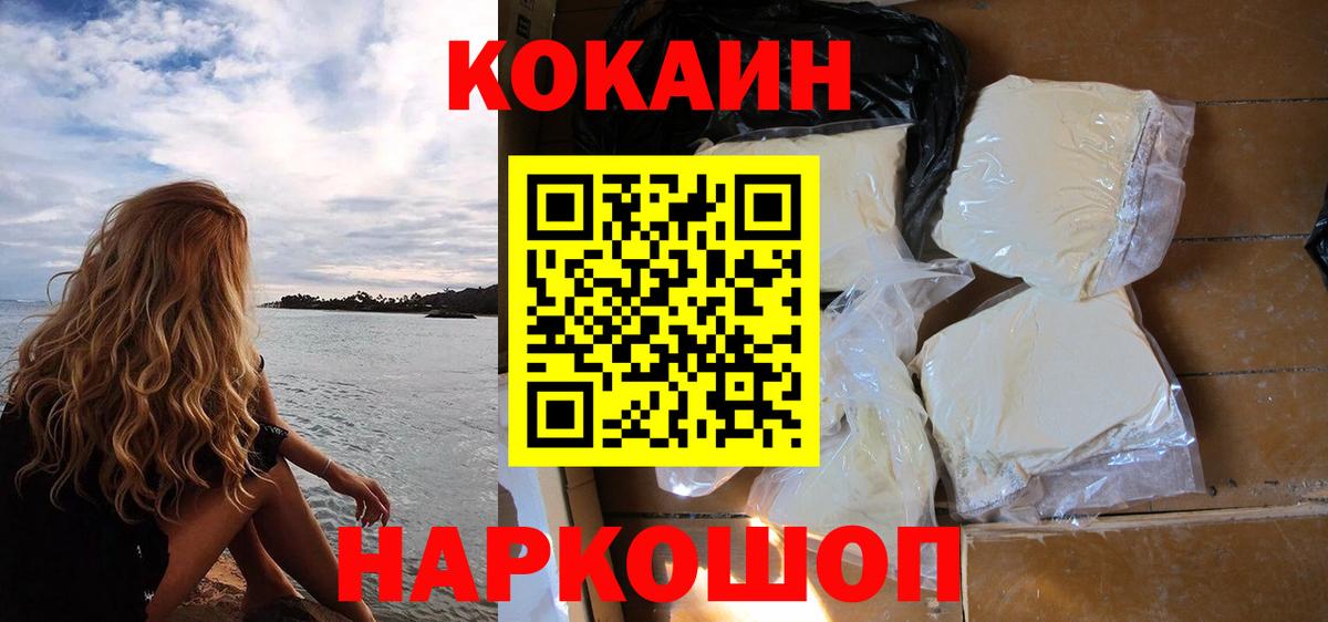 COCAIN 99%  COCAIN Перу  COCAIN  Томск  Вход с VPN 