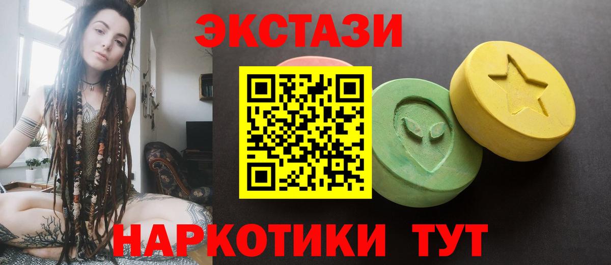 ЭКСТАЗИ 99% Томск