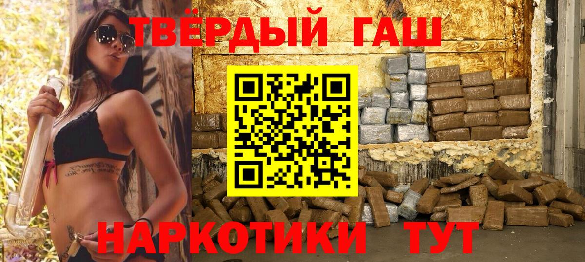ГАШИШ ice o lator  Вход с VPN  ГАШИШ  Томск 