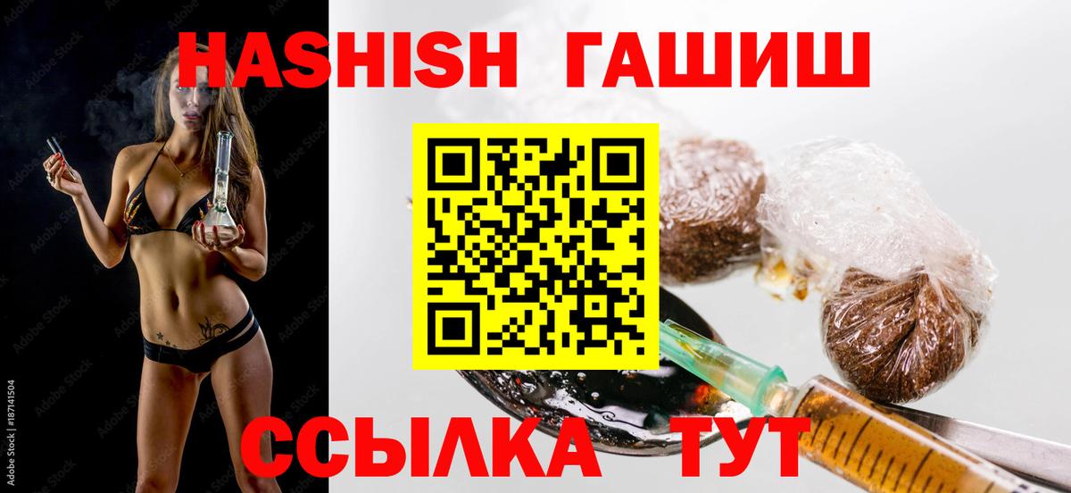 ГАШИШ хэш Томск