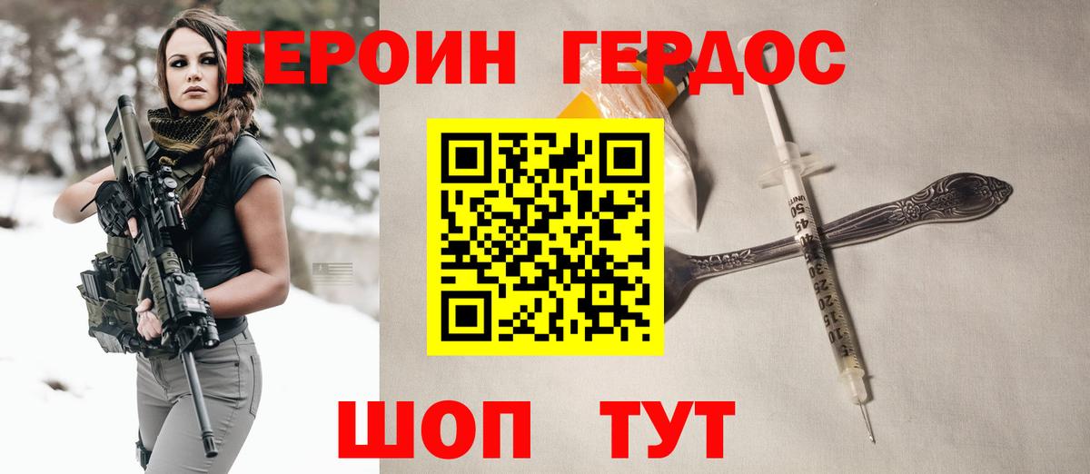Томск  ГЕРОИН Heroin  Вход с VPN 