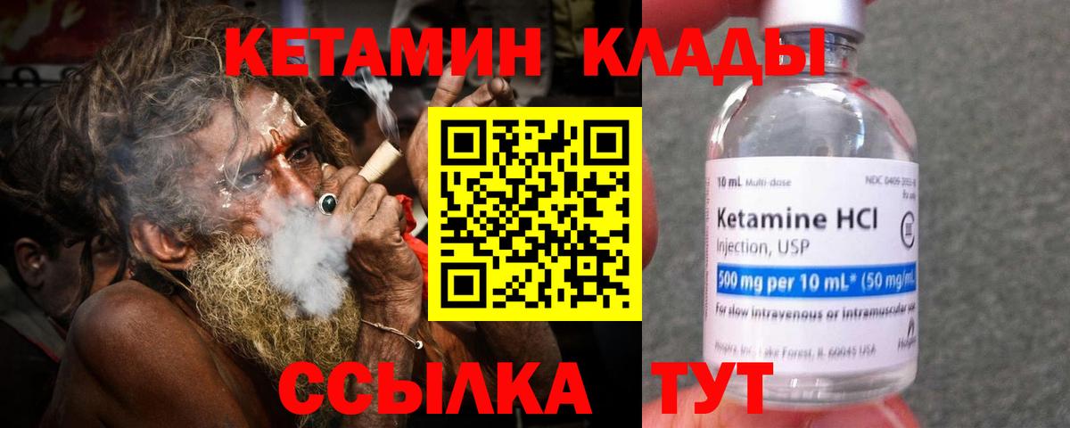 КЕТАМИН ketamine Томск