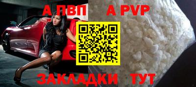 ALPHA-PVP Чебаркуль