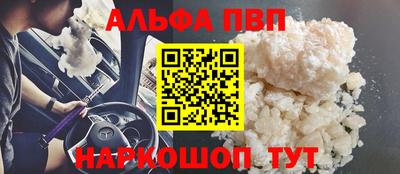 ALPHA-PVP Чебаркуль