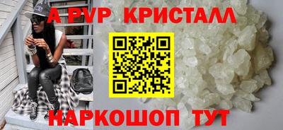 ALPHA-PVP Чебаркуль