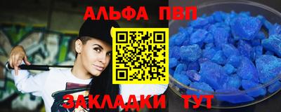 ALPHA-PVP Чебаркуль