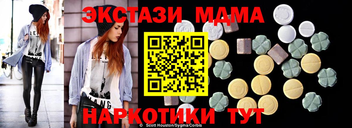 Томск  MDMA молли  МДМА  Вход с VPN  МДМА молли 