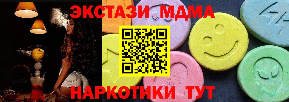 МДМА Molly Томск