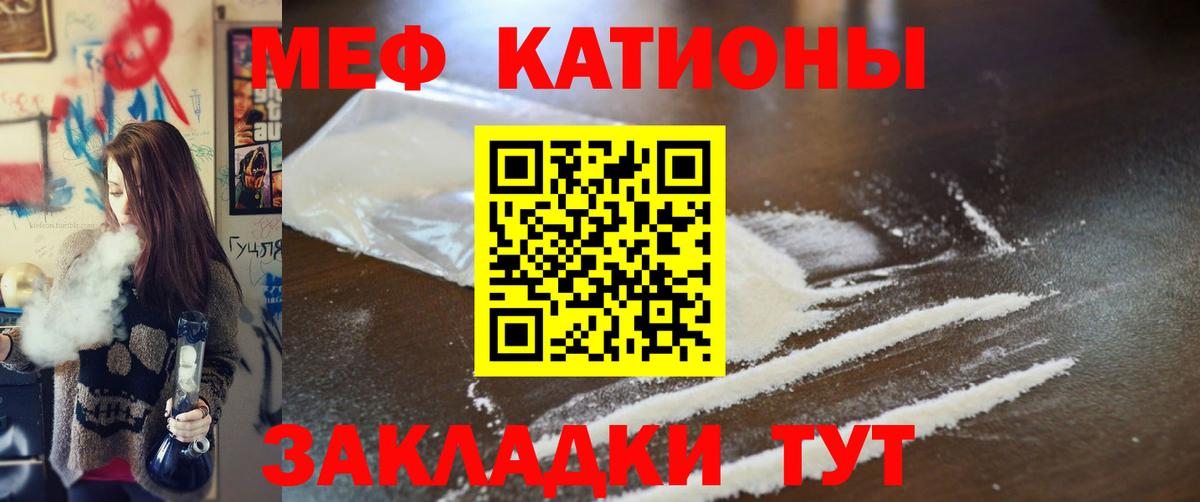 Меф мука  Мефедрон  Томск  Вход с VPN  МЯУ-МЯУ кристаллы 