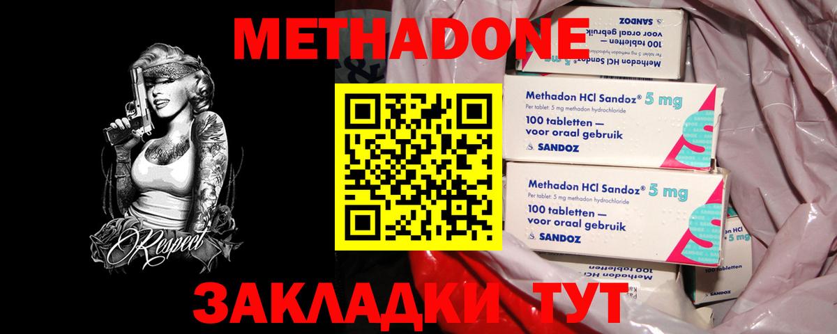 Метадон белоснежный  МЕТАДОН VHQ  blacksprut как войти  Вход с VPN  Томск 