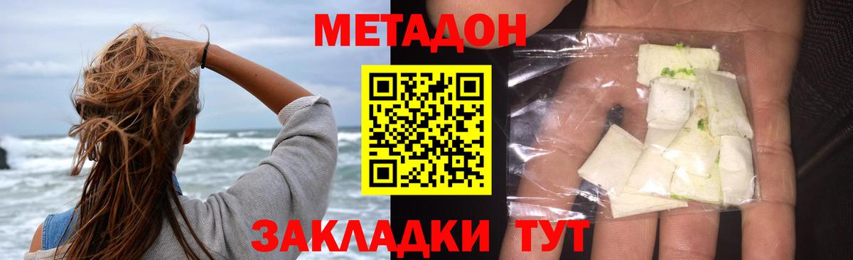 МЕТАДОН мёд Томск