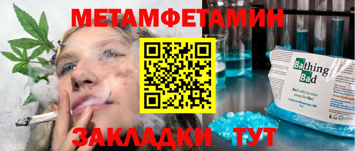 Первитин Декстрометамфетамин 99.9%  Первитин Декстрометамфетамин 99.9%  Метамфетамин  Вход с VPN  Томск 