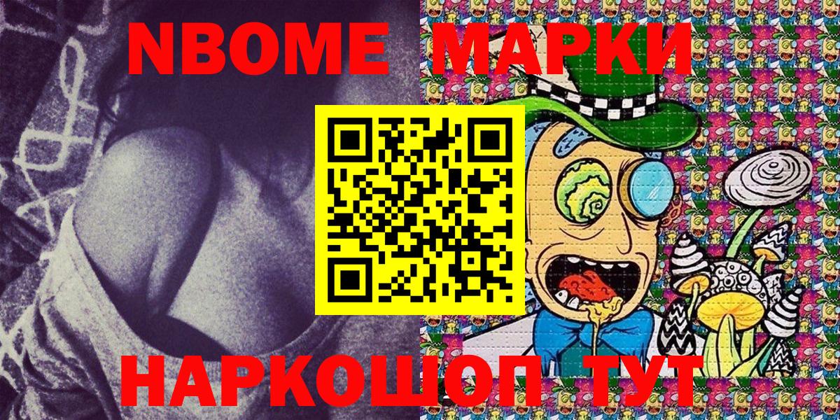 Наркотические марки 1500мкг  Вход с VPN  Томск 