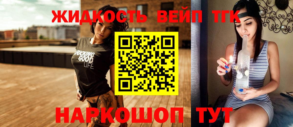 Дистиллят ТГК гашишное масло  ТГК жижа  Вход с VPN  Томск 