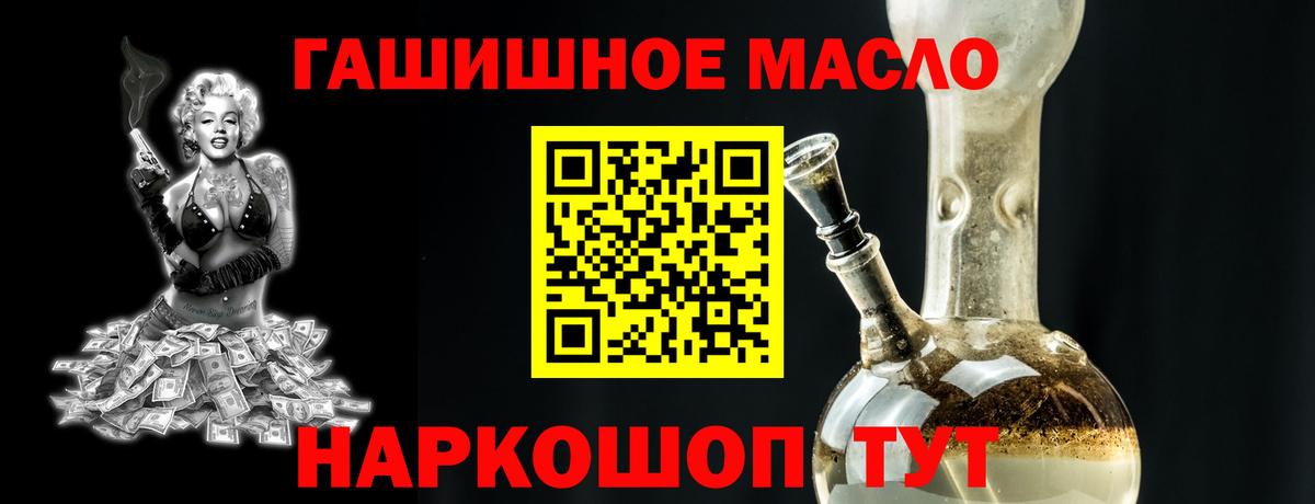 ТГК вейп Томск